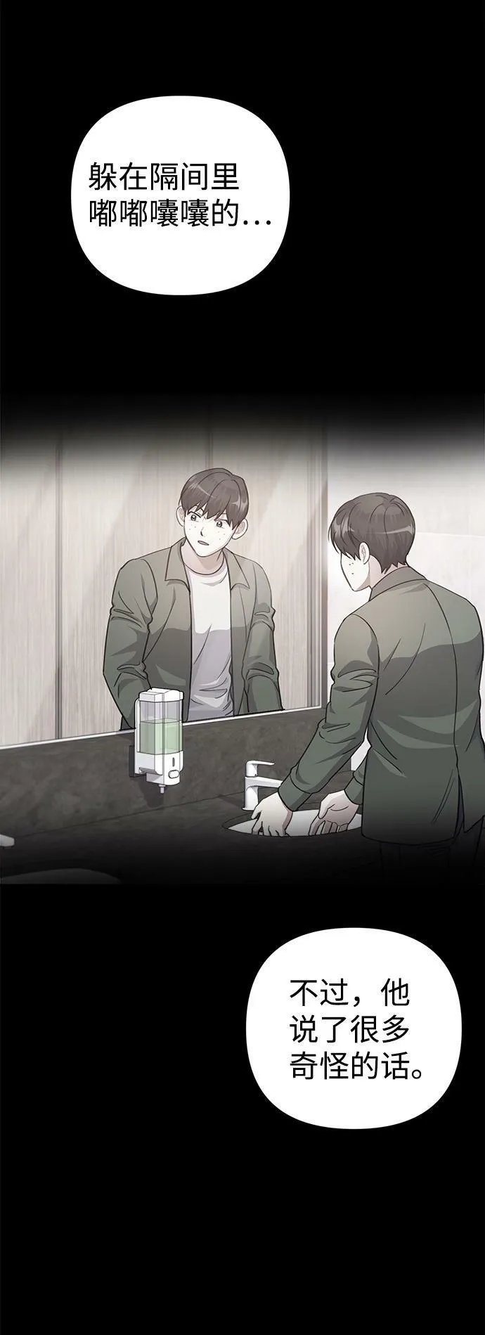 第54话 第4页