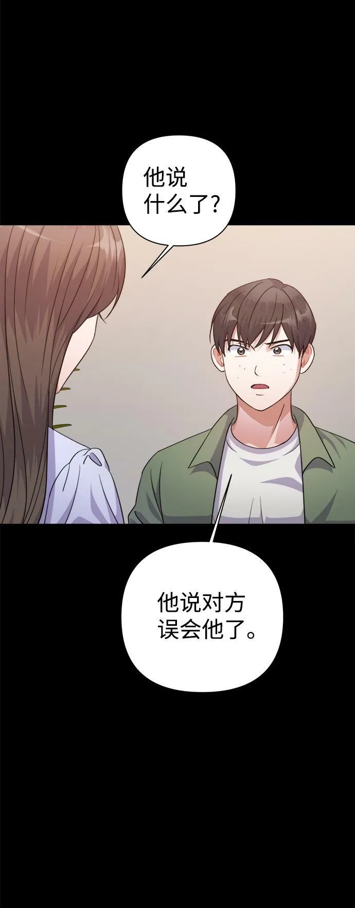 第54话 第5页