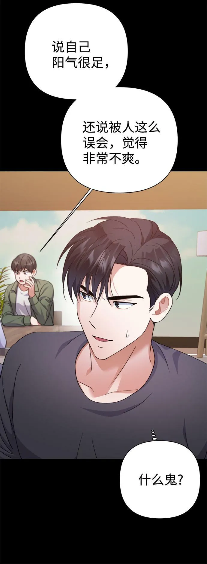 第54话 第6页