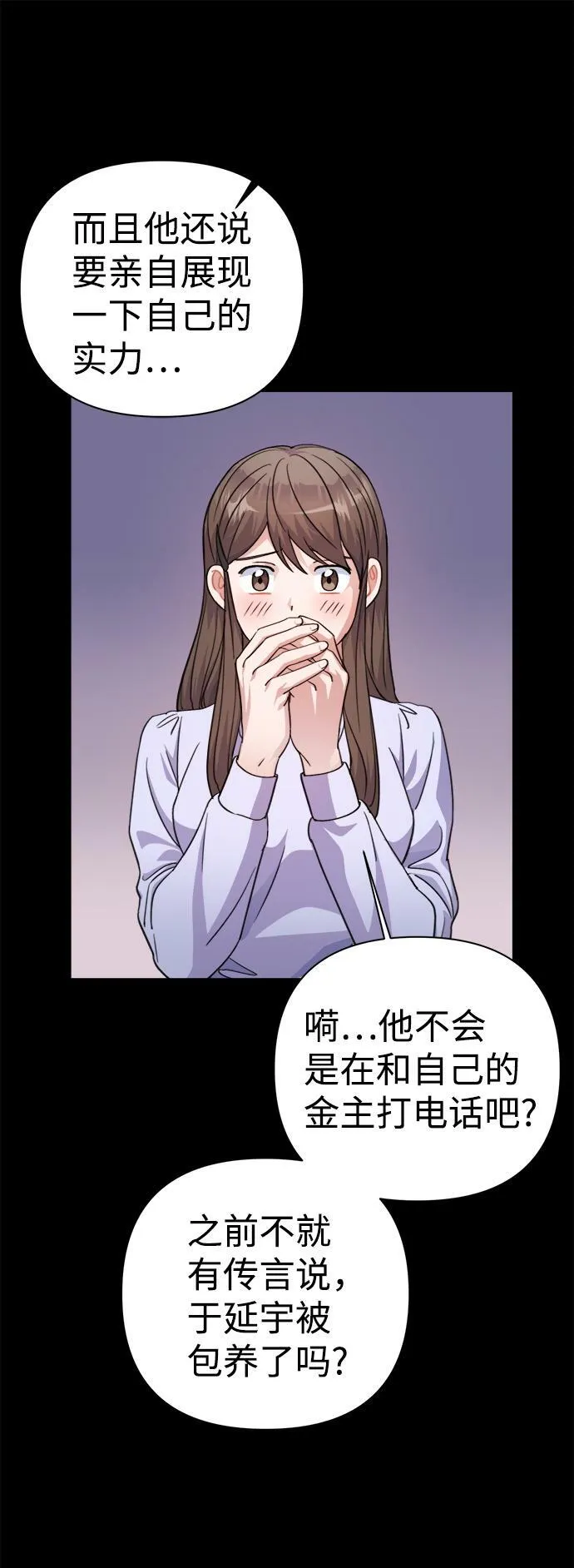 第54话 第7页