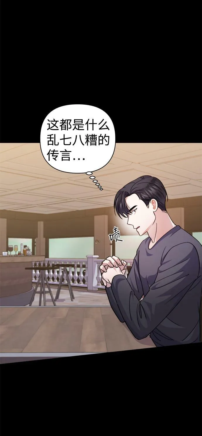 第54话 第8页