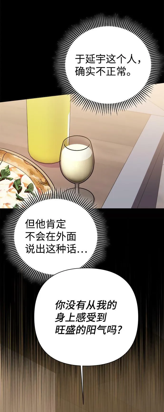第54话 第9页