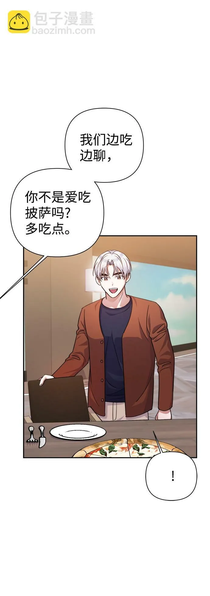 第54话 第14页