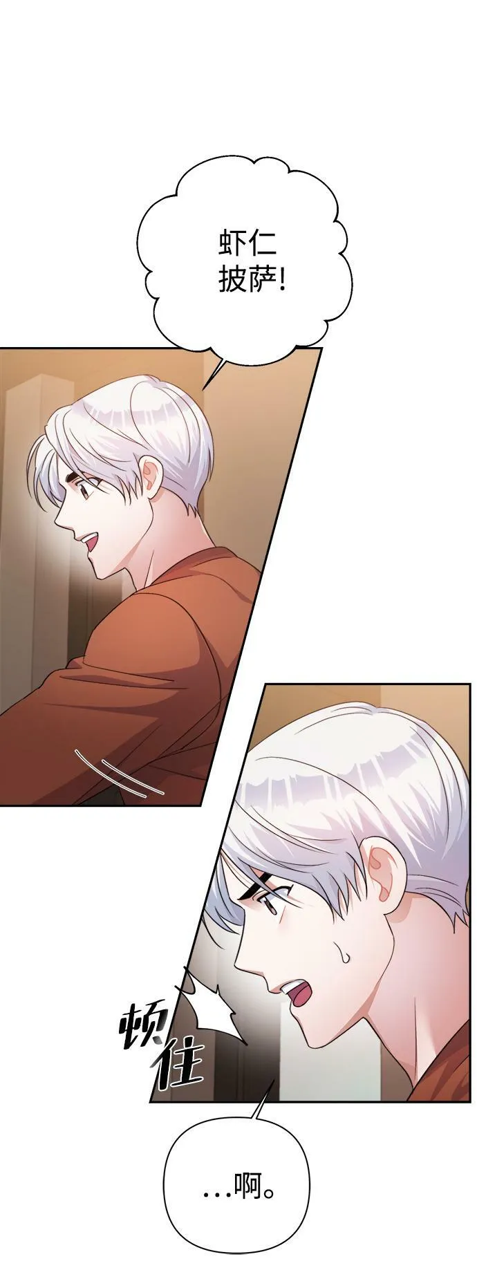 第54话 第15页