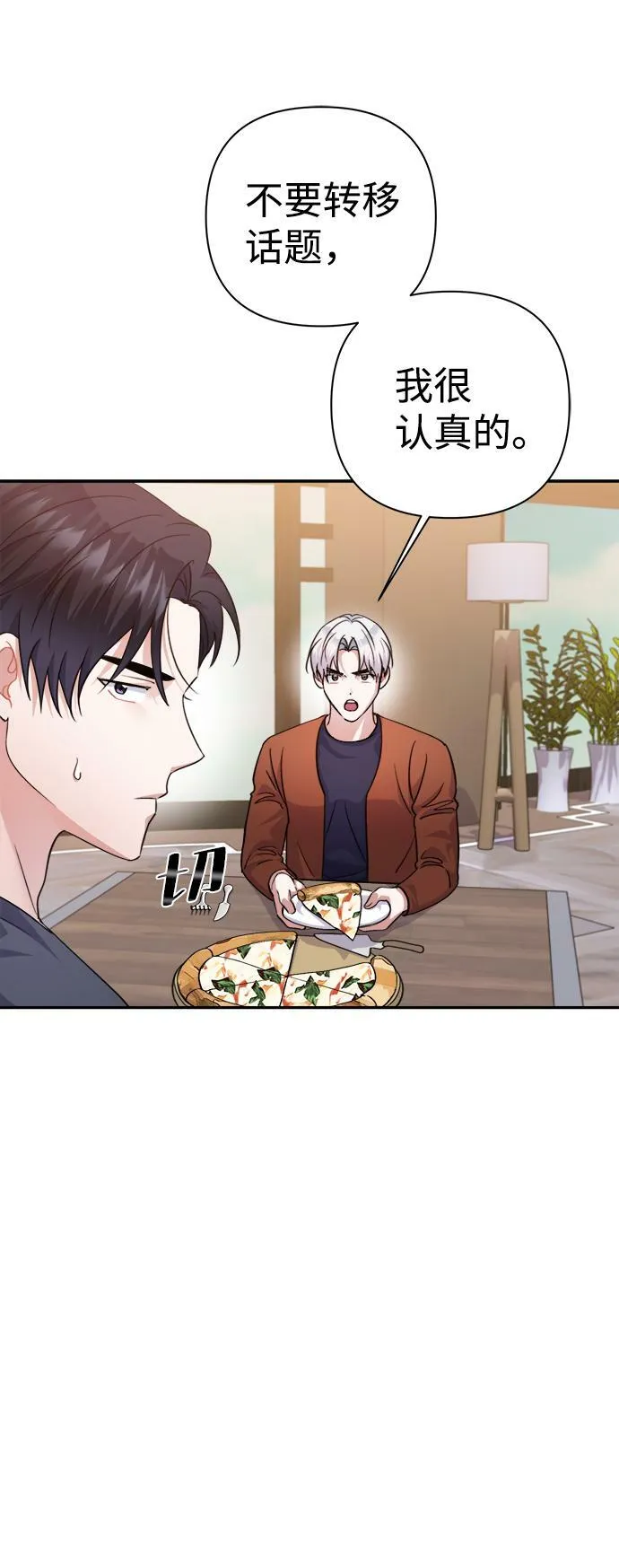 第54话 第17页