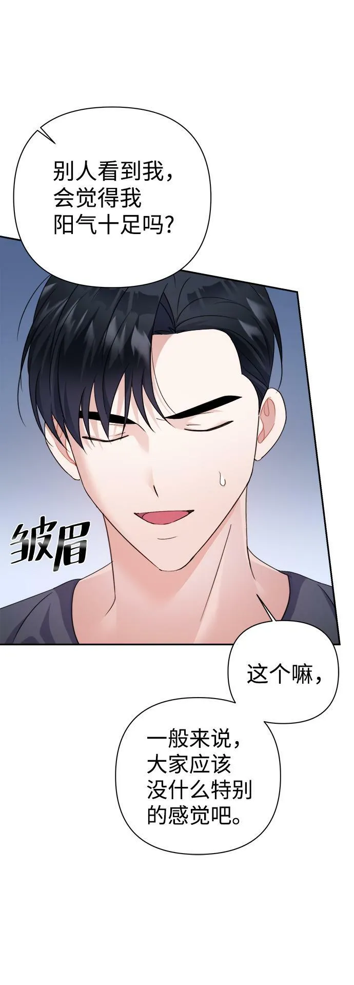 第54话 第18页