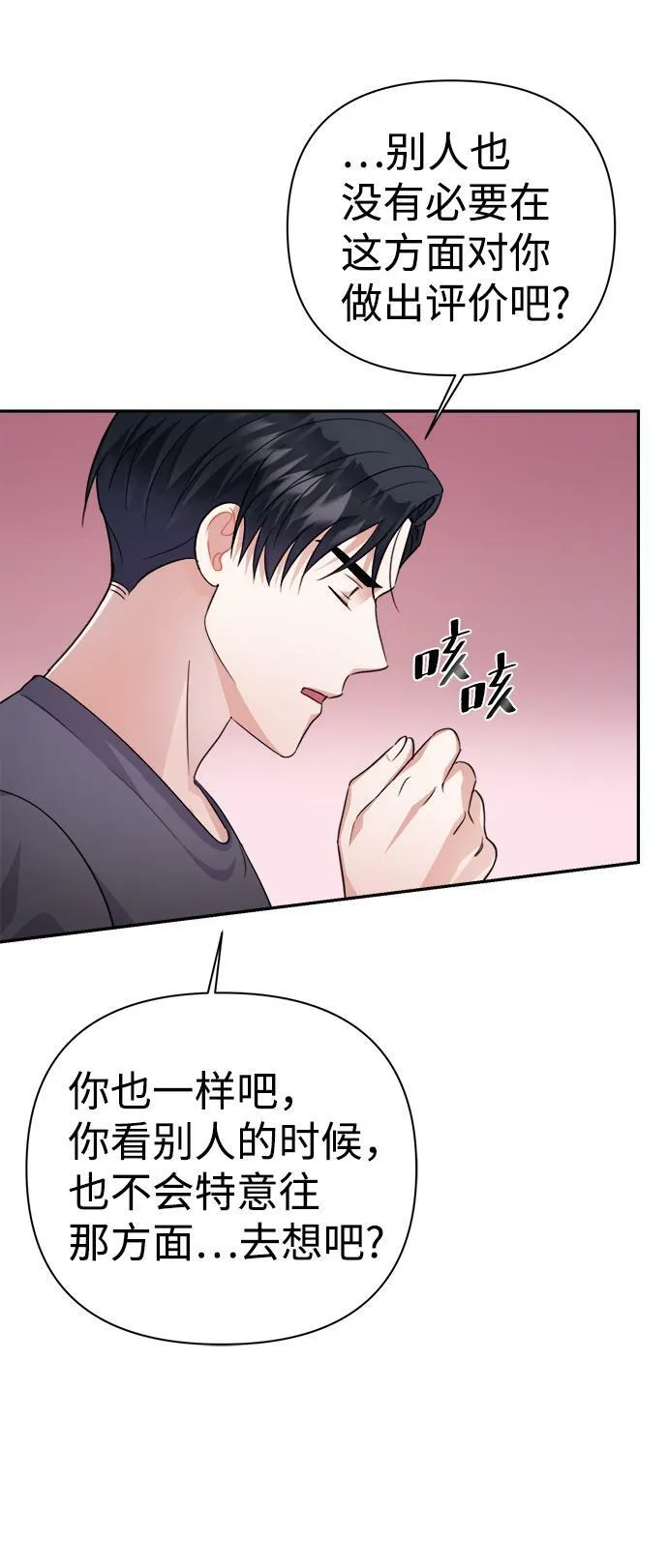 第54话 第20页