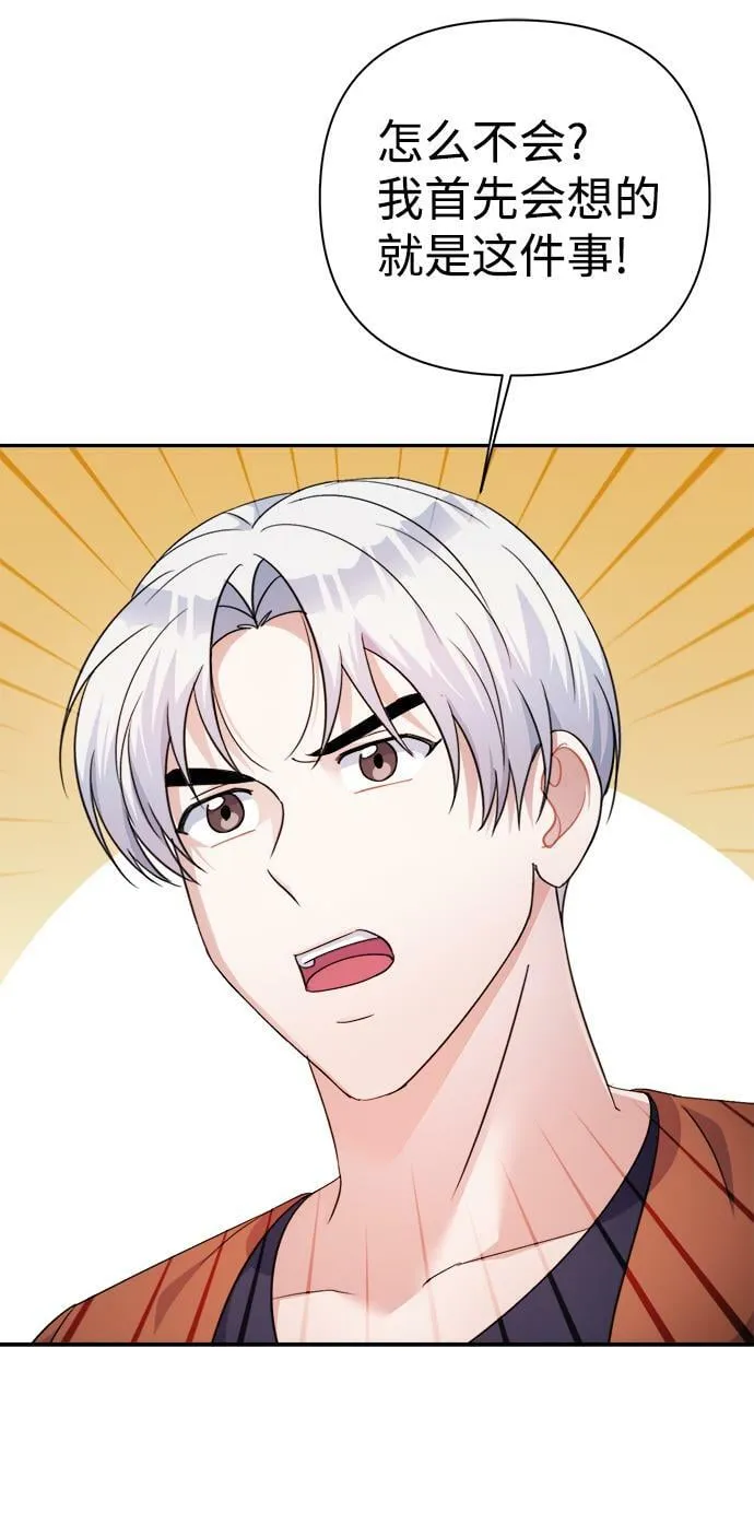 第54话 第21页