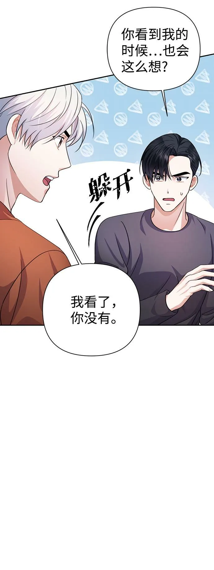第54话 第23页