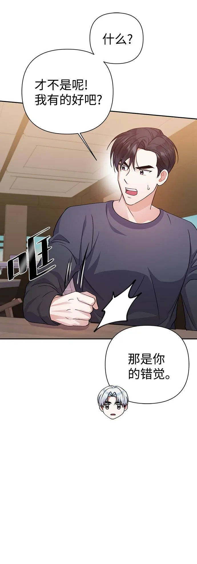 第54话 第24页