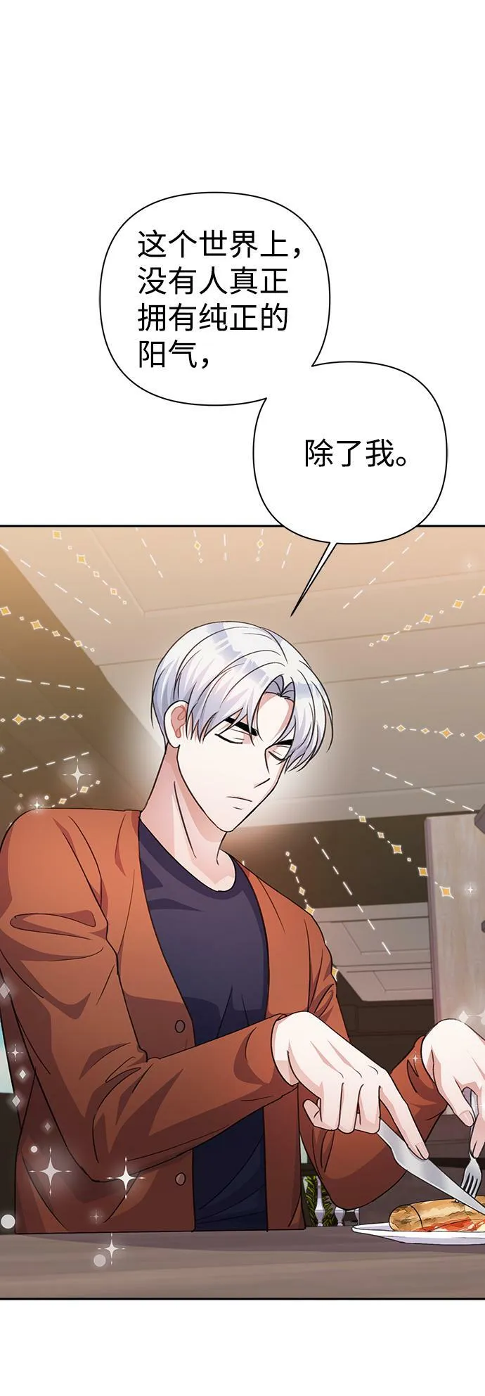 第54话 第25页
