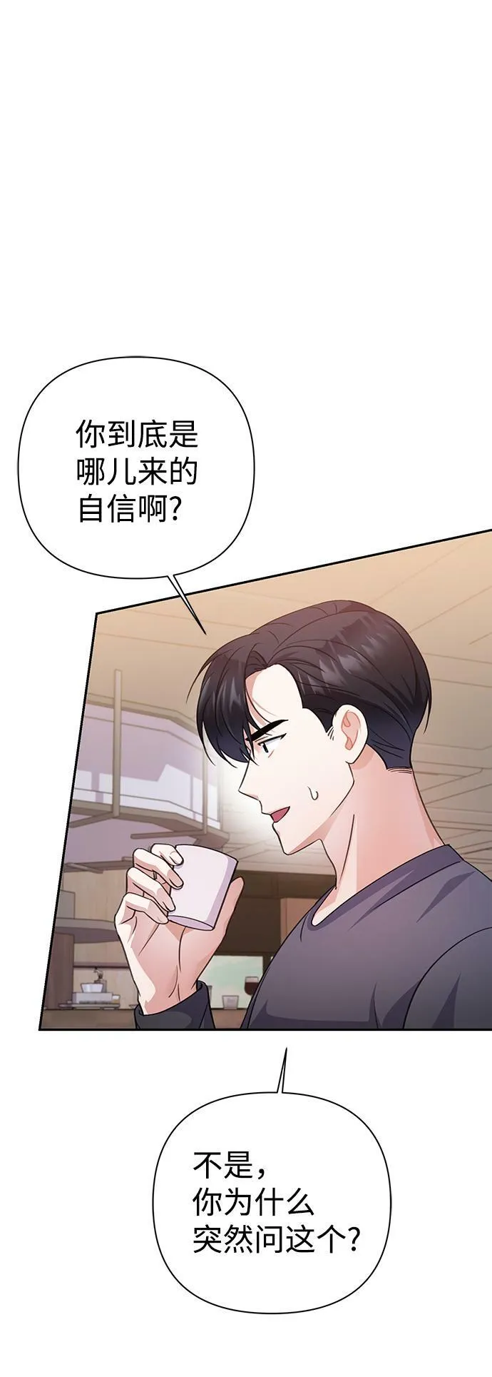 第54话 第26页