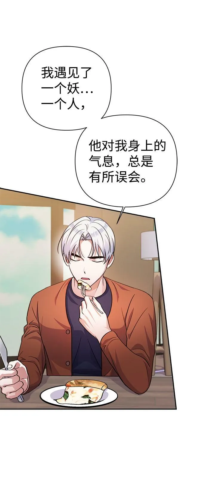 第54话 第27页