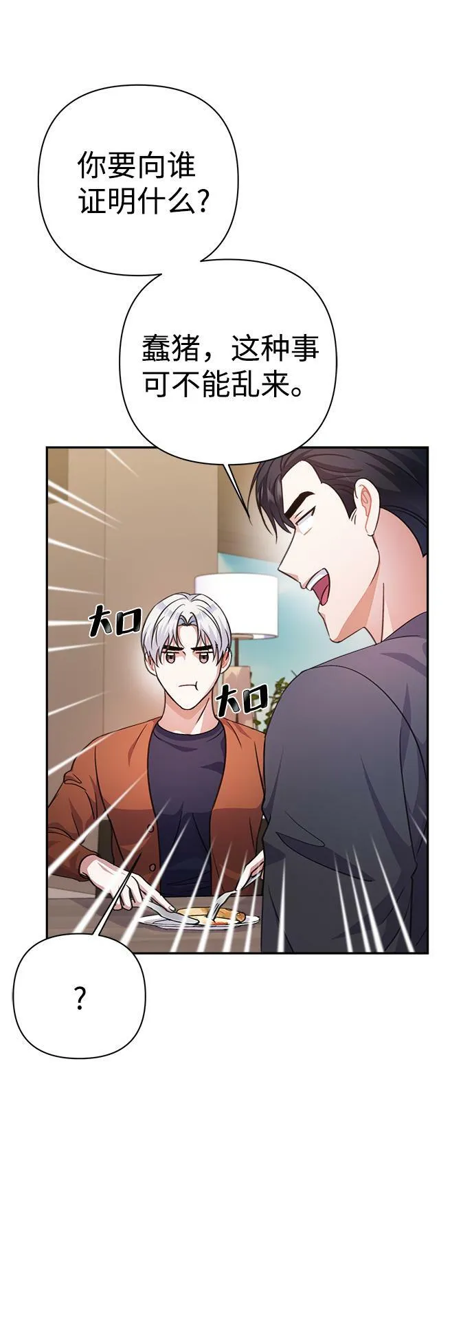 第54话 第29页