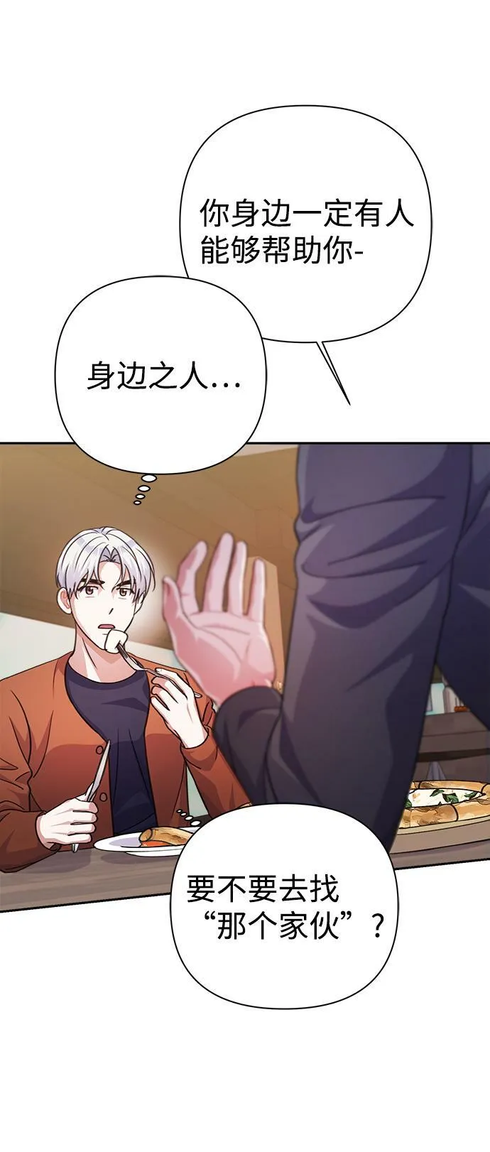 第54话 第31页