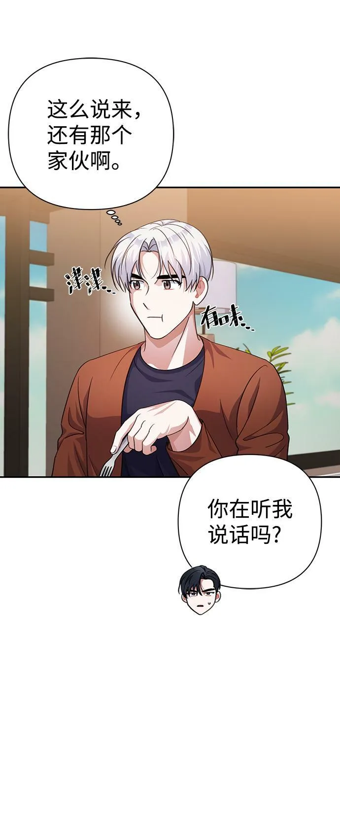 第54话 第32页