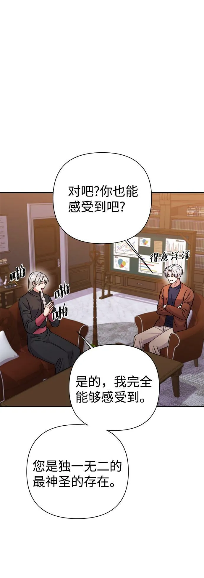 第54话 第37页