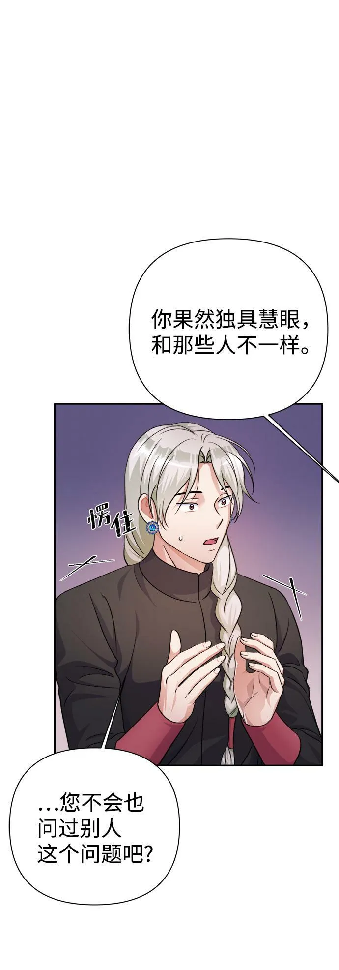 第54话 第38页