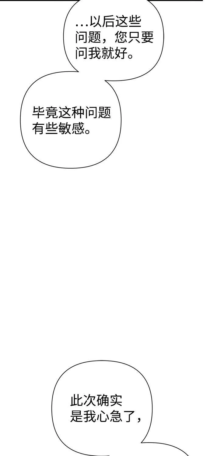 第54话 第40页