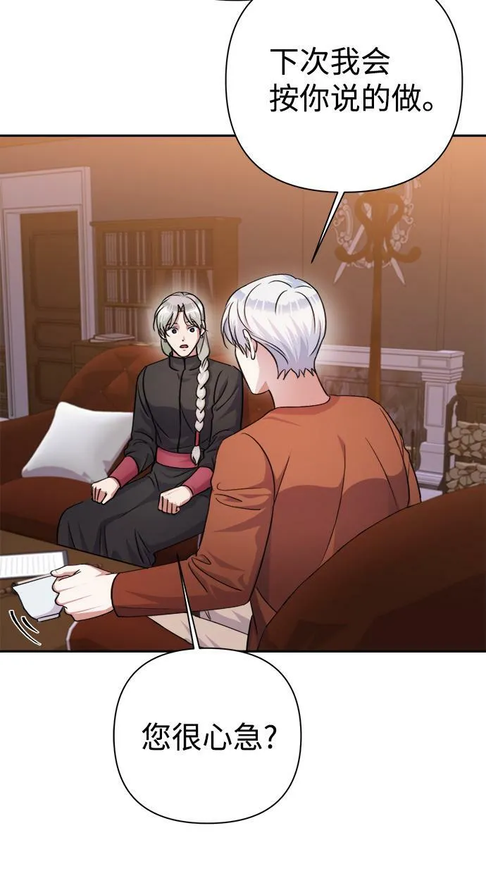 第54话 第41页