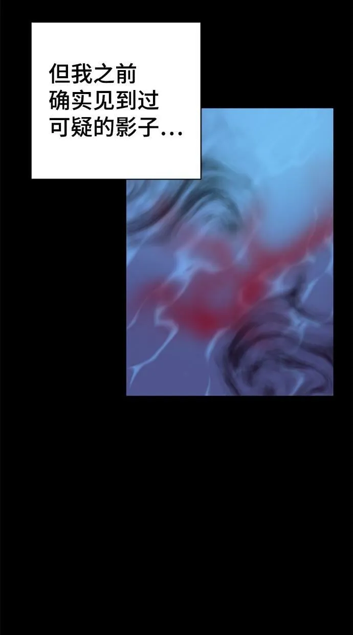 第54话 第44页