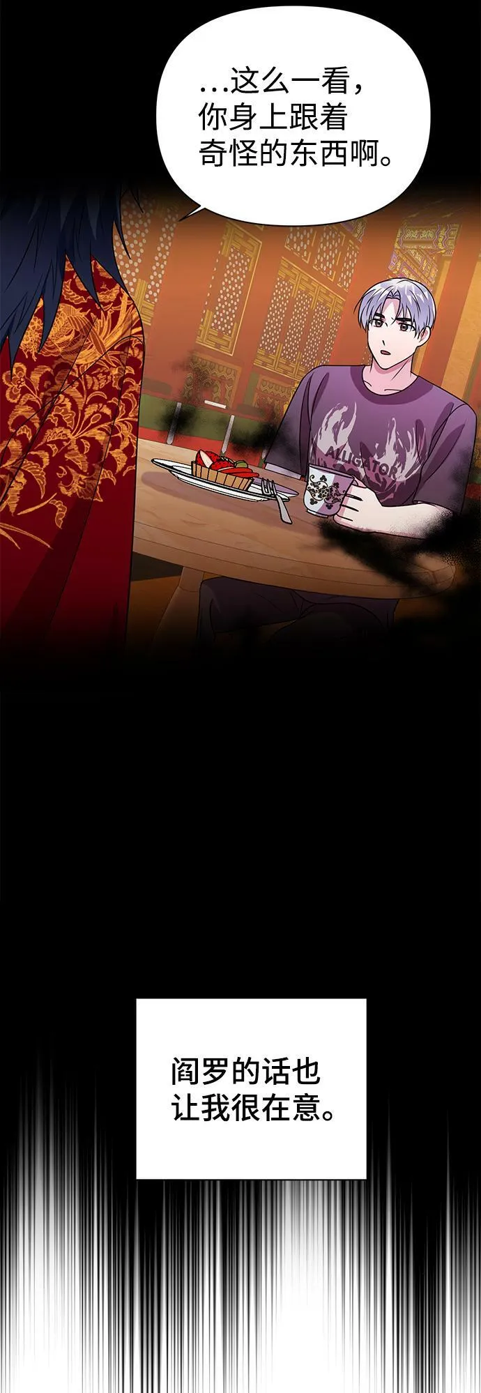 第54话 第45页