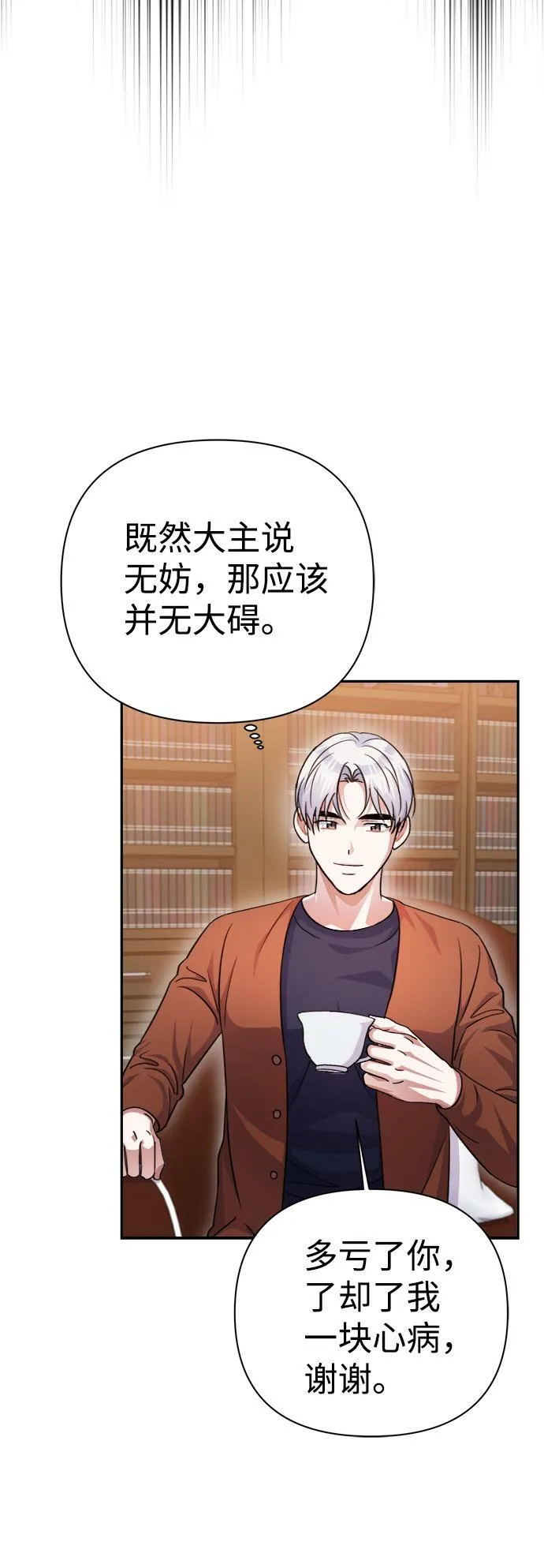 第54话 第46页