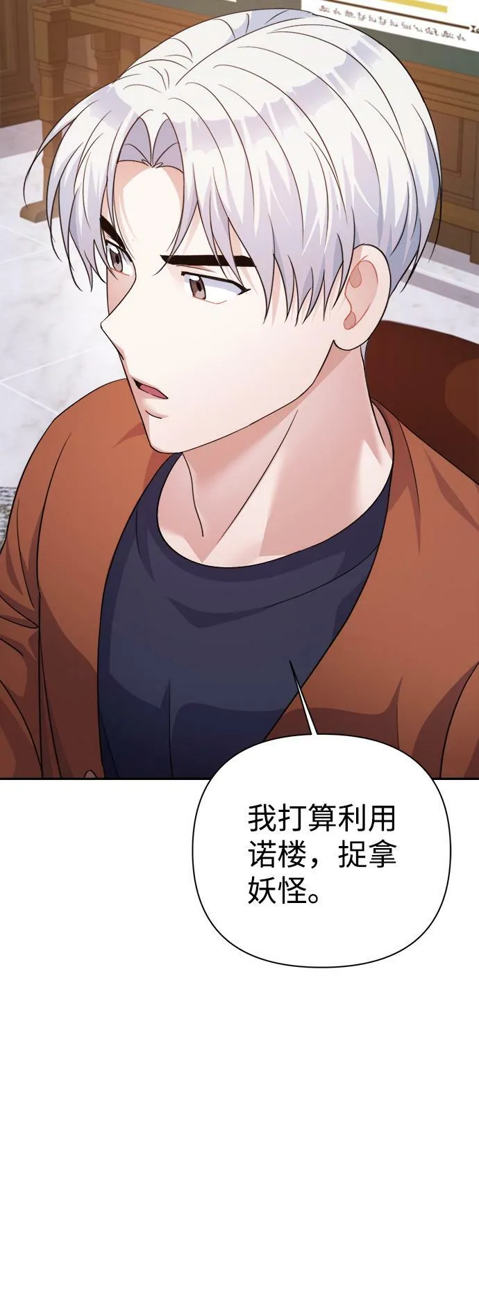 第54话 第48页