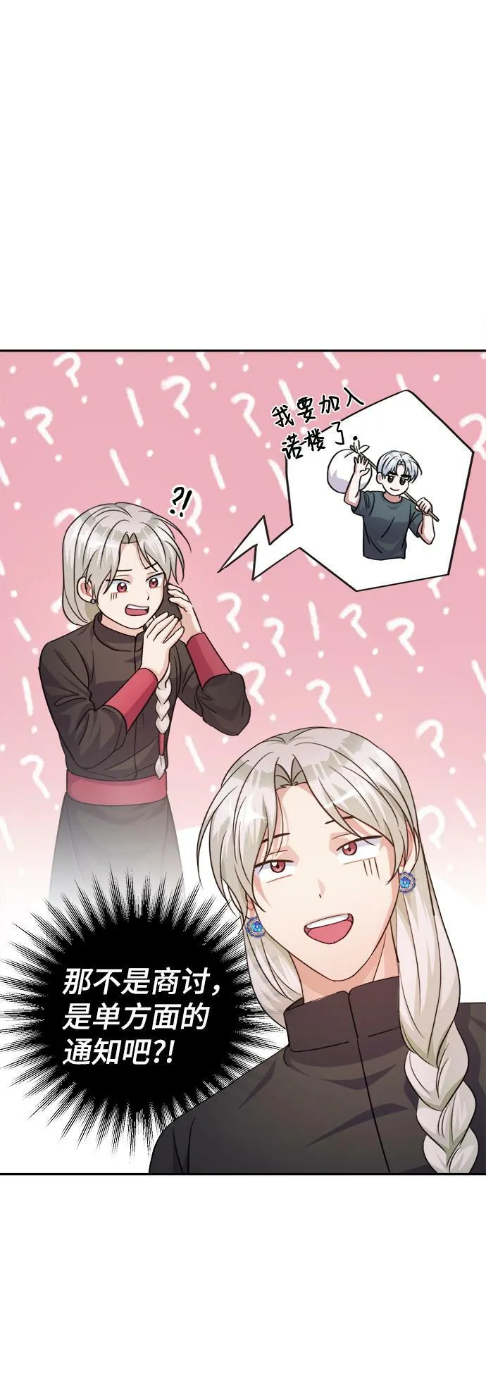 第54话 第49页