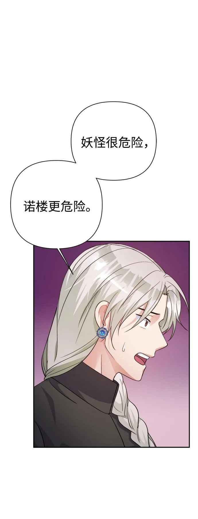 第54话 第50页