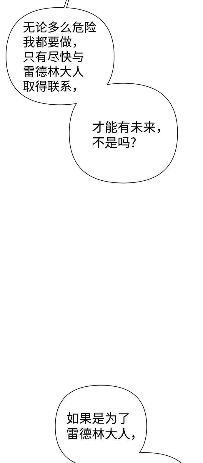 第54话 第52页