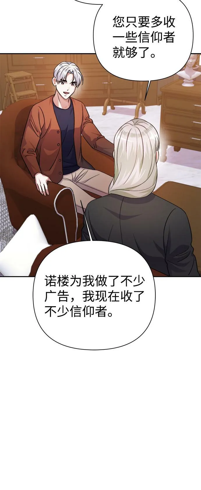 第54话 第53页