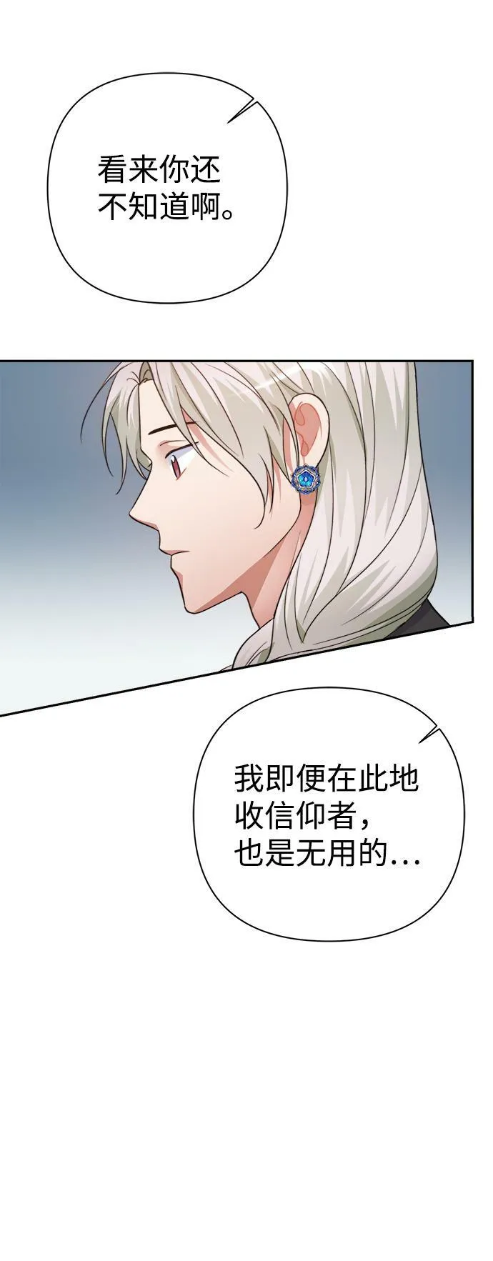 第54话 第54页