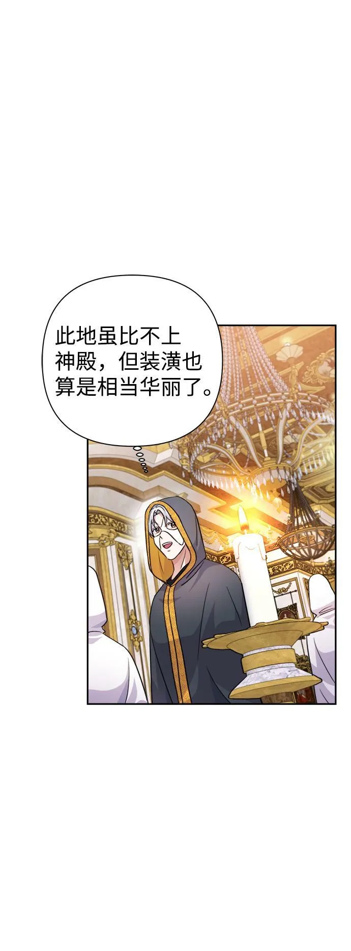 第54话 第61页