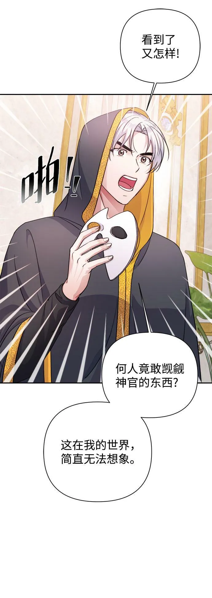 第56话 第4页