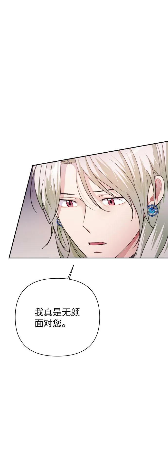 第56话 第5页