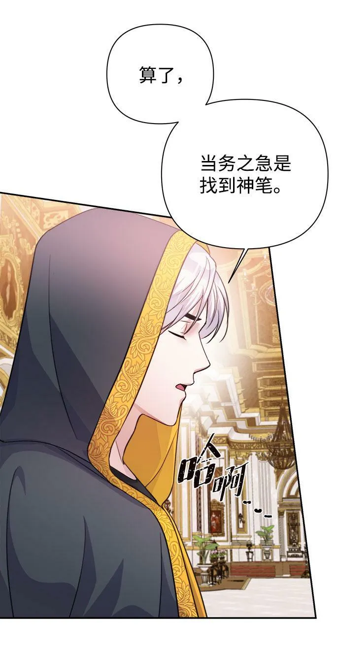 第56话 第6页