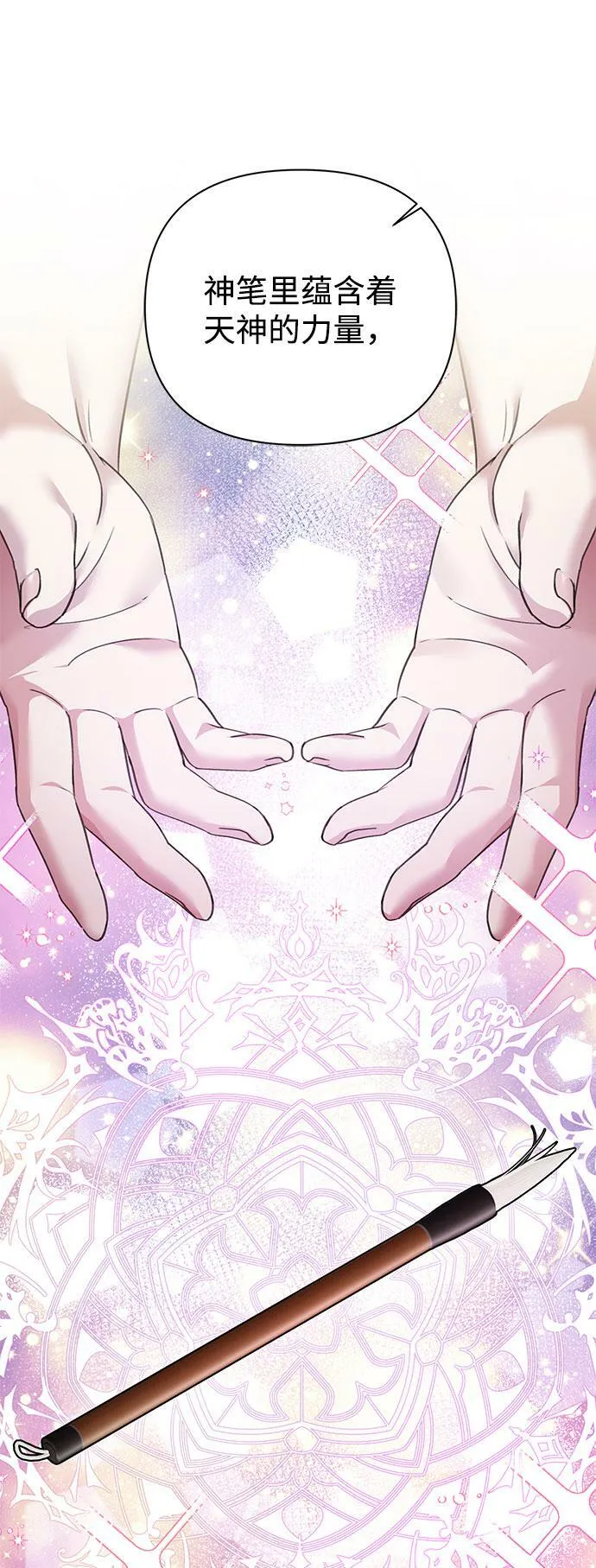 第56话 第7页