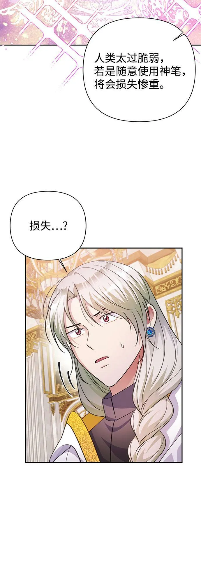 第56话 第8页