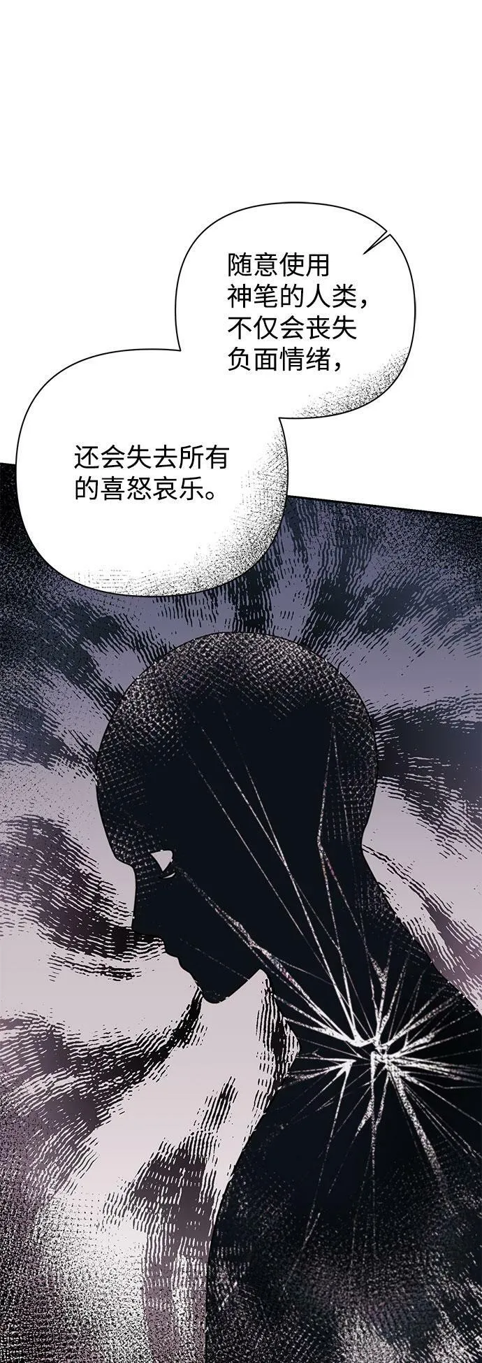 第56话 第9页