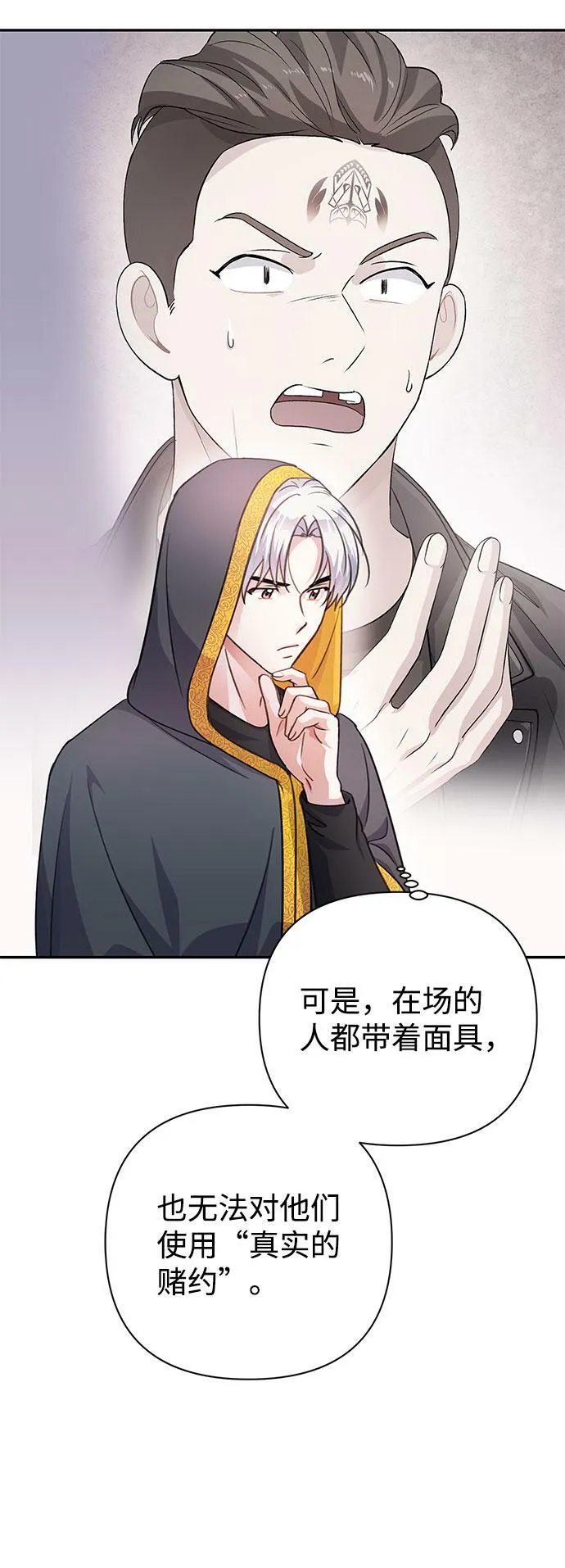 第56话 第11页
