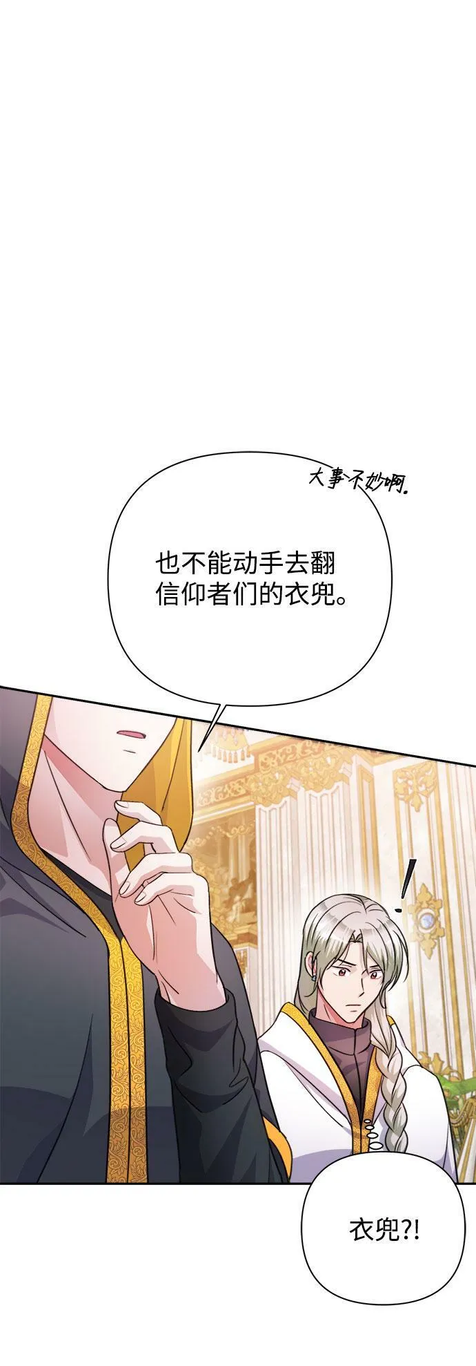 第56话 第12页