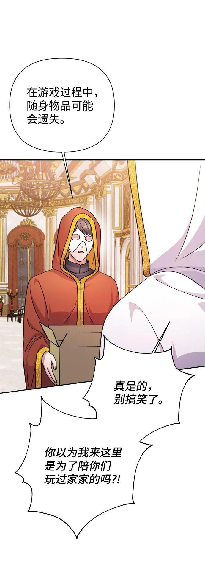 第56话 第22页