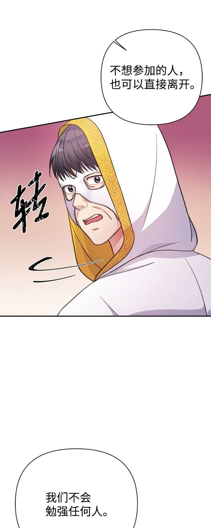 第56话 第23页