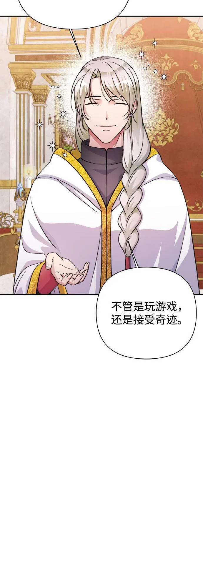 第56话 第24页