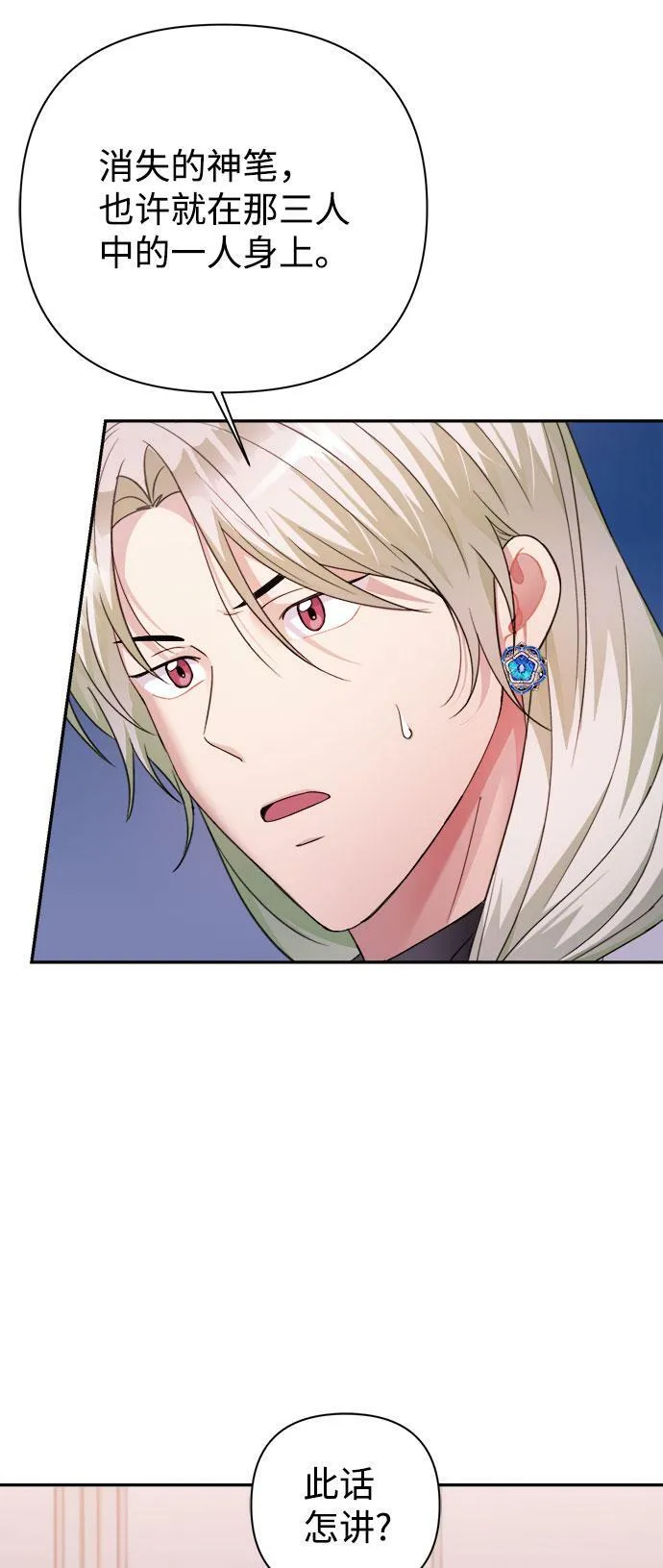 第56话 第33页