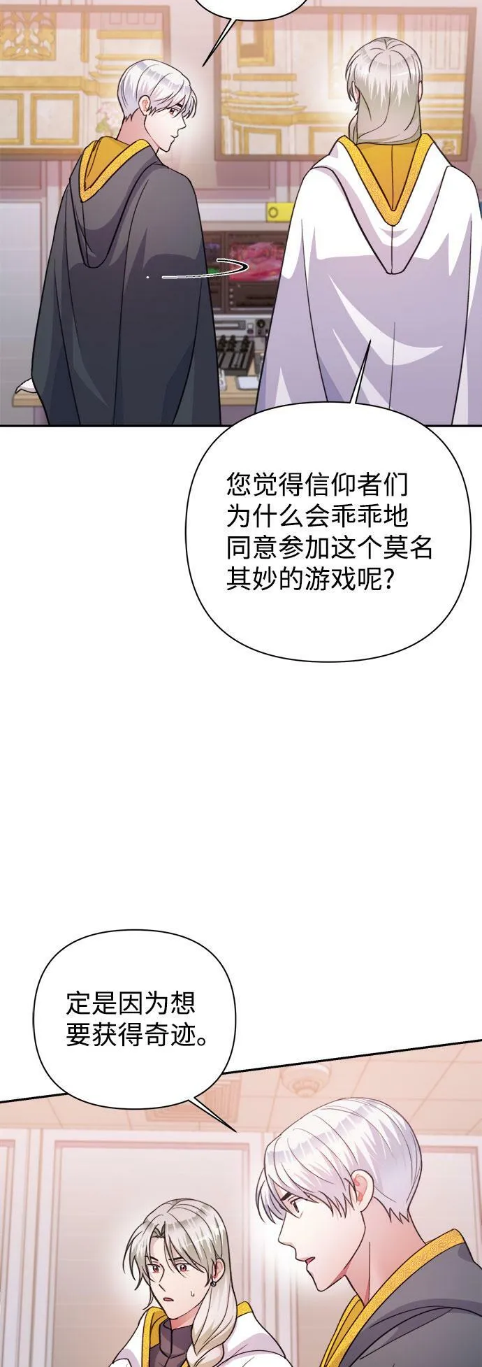 第56话 第34页