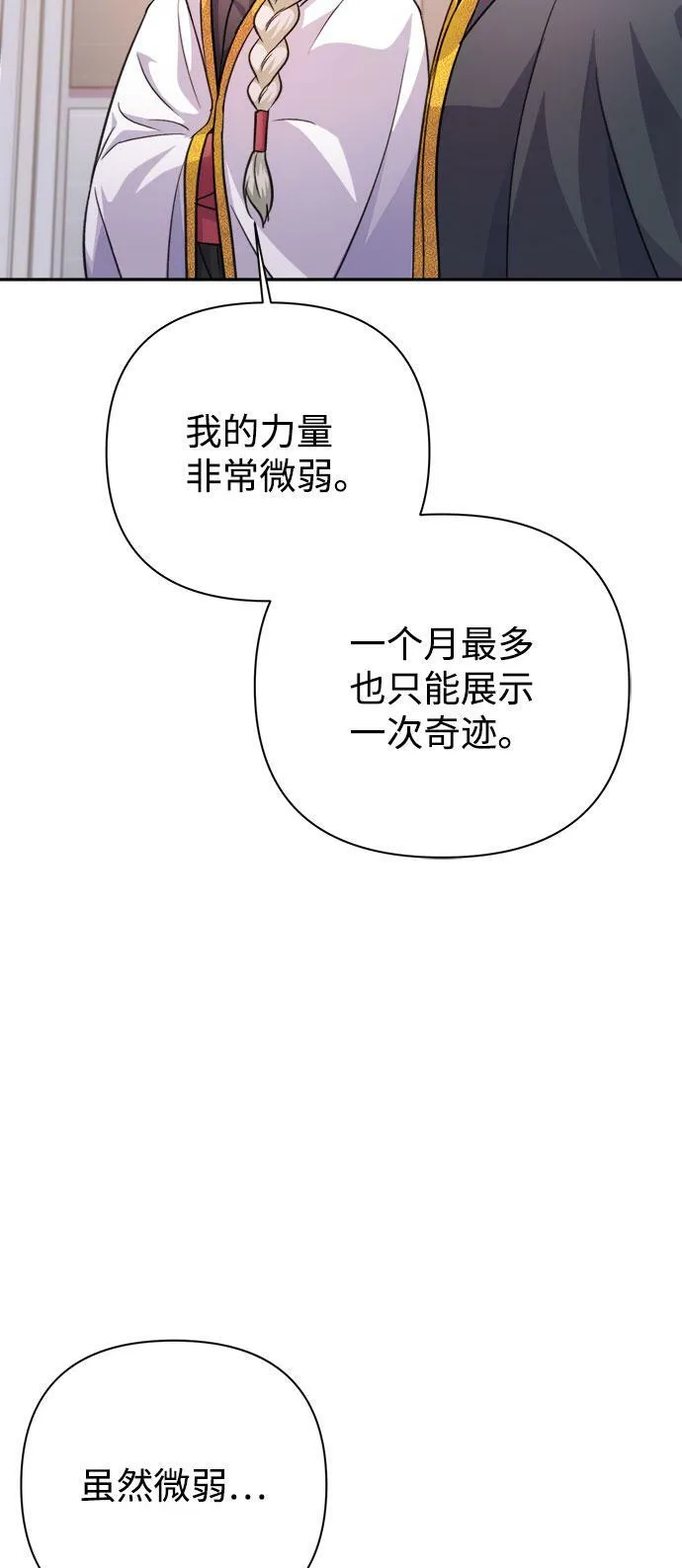 第56话 第35页