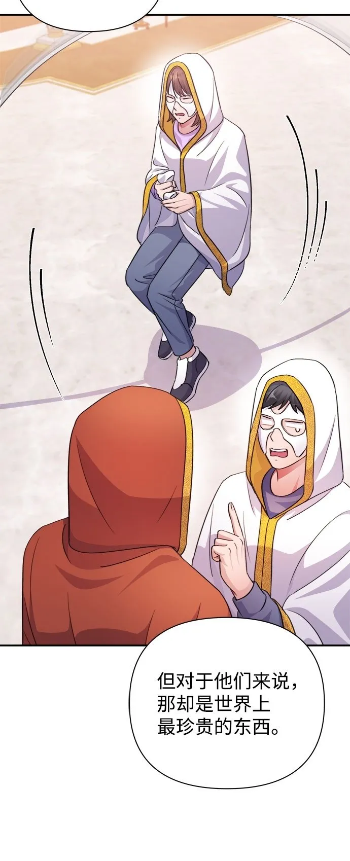 第56话 第36页