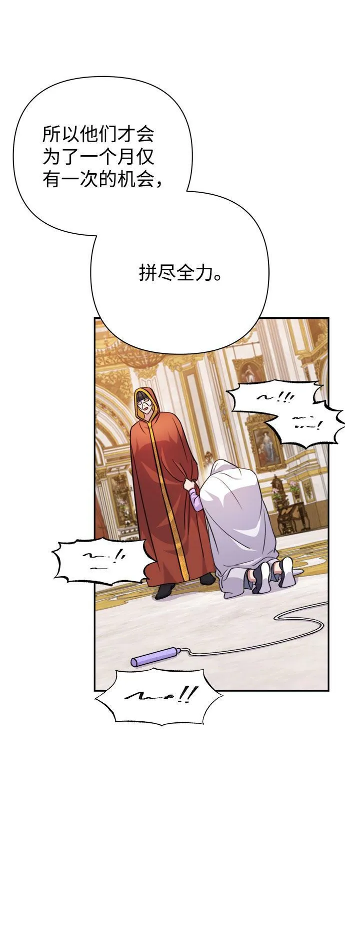 第56话 第37页